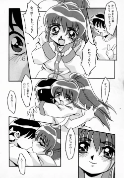 Page 135 of Daten Shoukan