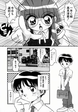 Page 147 of Daten Shoukan