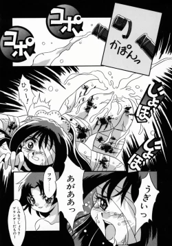 Page 14 of Daten Shoukan