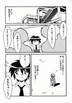 Page 176 of Daten Shoukan