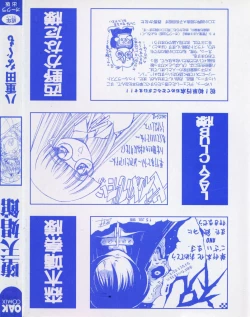 Page 182 of Daten Shoukan