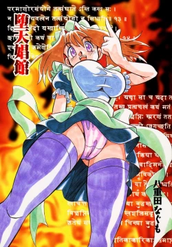 Page 4 of Daten Shoukan