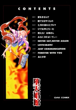 Page 5 of Daten Shoukan