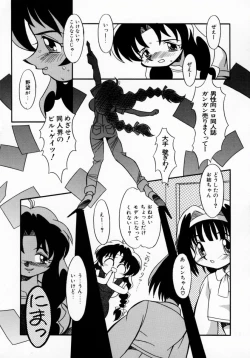 Page 82 of Daten Shoukan