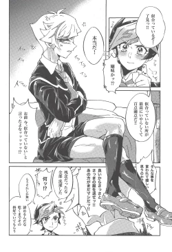 Page 12 of Ryouken wa Zurui