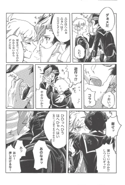 Page 14 of Ryouken wa Zurui