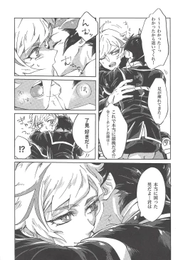 Page 15 of Ryouken wa Zurui