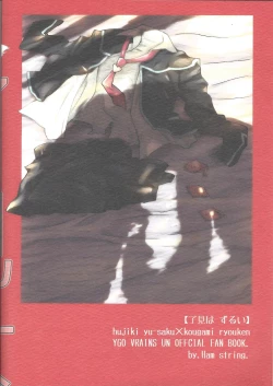 Page 37 of Ryouken wa Zurui