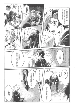 Page 6 of Ryouken wa Zurui
