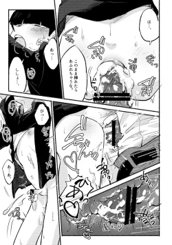 Page 29 of Ikinari Yobidasu no Yamete Kudasaitte.