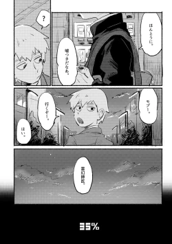 Page 38 of Ikinari Yobidasu no Yamete Kudasaitte.