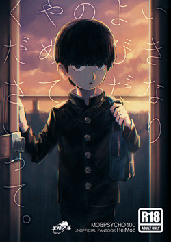 Download Ikinari Yobidasu no Yamete Kudasaitte.