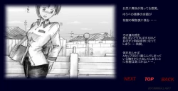 Page 20 of Naomi no Akuheki