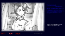 Page 22 of Naomi no Akuheki