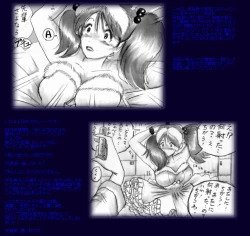 Page 57 of Naomi no Akuheki