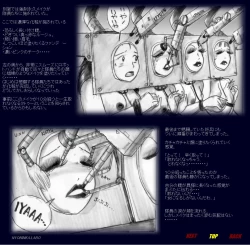 Page 75 of Naomi no Akuheki