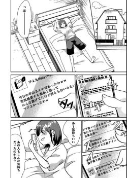 Page 16 of Sore wa Fushigi na Gummi deshita.