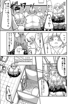 Page 23 of Sore wa Fushigi na Gummi deshita.