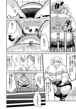 Page 24 of Sore wa Fushigi na Gummi deshita.