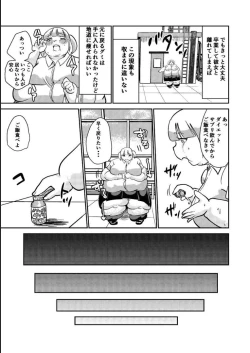 Page 31 of Sore wa Fushigi na Gummi deshita.