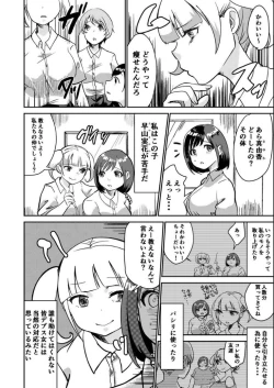 Page 8 of Sore wa Fushigi na Gummi deshita.