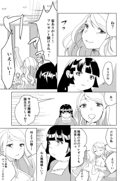 Page 11 of Watashi no Mono