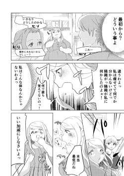 Page 20 of Watashi no Mono