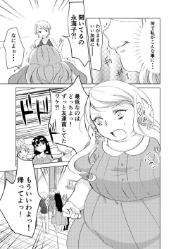 Page 21 of Watashi no Mono