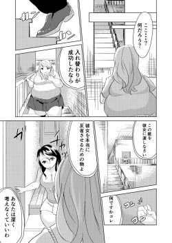 Page 27 of Watashi no Mono