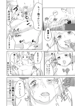 Page 30 of Watashi no Mono