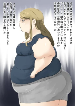 Page 34 of Watashi no Mono