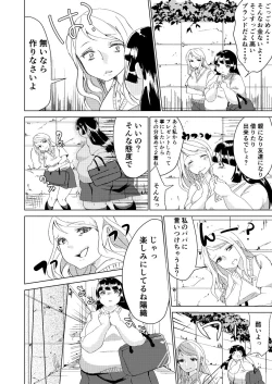 Page 4 of Watashi no Mono