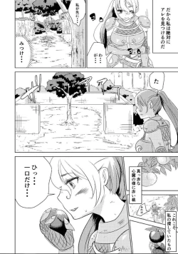 Page 4 of Tokkaekko Shimasho?