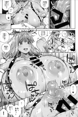 Page 19 of Kyokou no Umibe nite