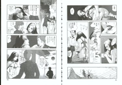 Page 76 of Choukyou no Kan SLAVE ROOM Vol. 3