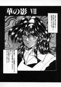 Page 101 of Hana no Kage | Shadow of Splendor