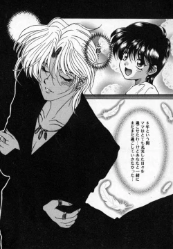 Page 145 of Hana no Kage | Shadow of Splendor