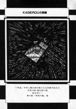 Page 148 of Hana no Kage | Shadow of Splendor