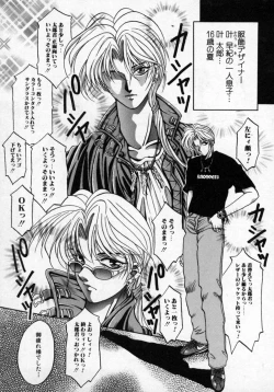 Page 36 of Hana no Kage | Shadow of Splendor