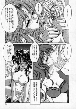 Page 42 of Hana no Kage | Shadow of Splendor