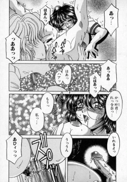 Page 90 of Hana no Kage | Shadow of Splendor