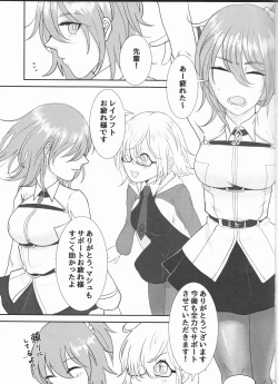 Page 2 of Master wa Attakai no ga Suki