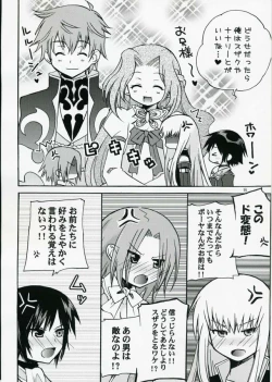 Page 7 of Akumanga-Daioh Hangyaku no Lelouch R2
