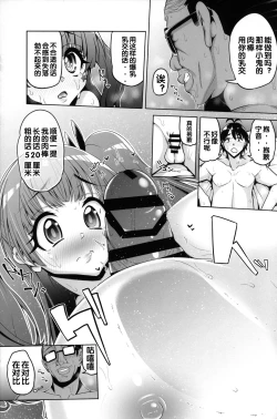 Page 15 of Fujinoki Nene no Onii ni Ienai Koto