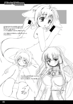 Page 21 of Mint+Chitose