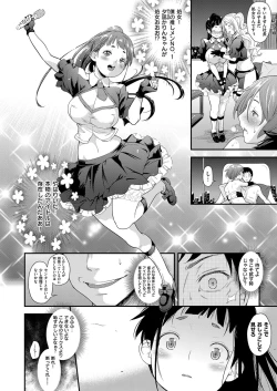 Page 15 of aidoru ha toire nante iyukanai  1-5