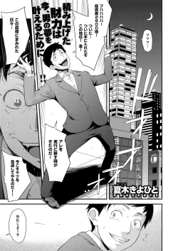 Page 1 of aidoru ha toire nante iyukanai  1-5