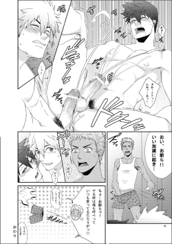 Page 13 of H na Futago wa Nichijouchahanji.