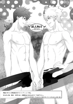 Page 2 of H na Futago wa Nichijouchahanji.