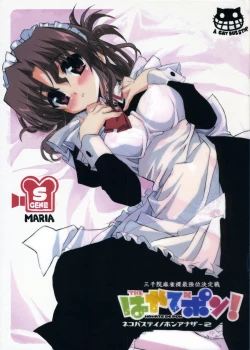 Page 1 of THE Hayate DE Pon! SCENE MARIA